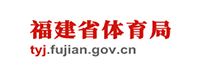 福建省體育局